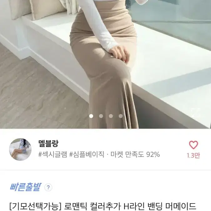 에이블리 머메이드 스커트 블랙