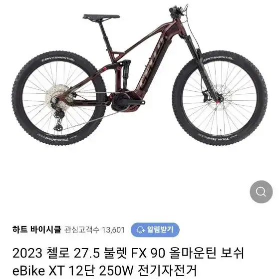 첼로 전기MTB