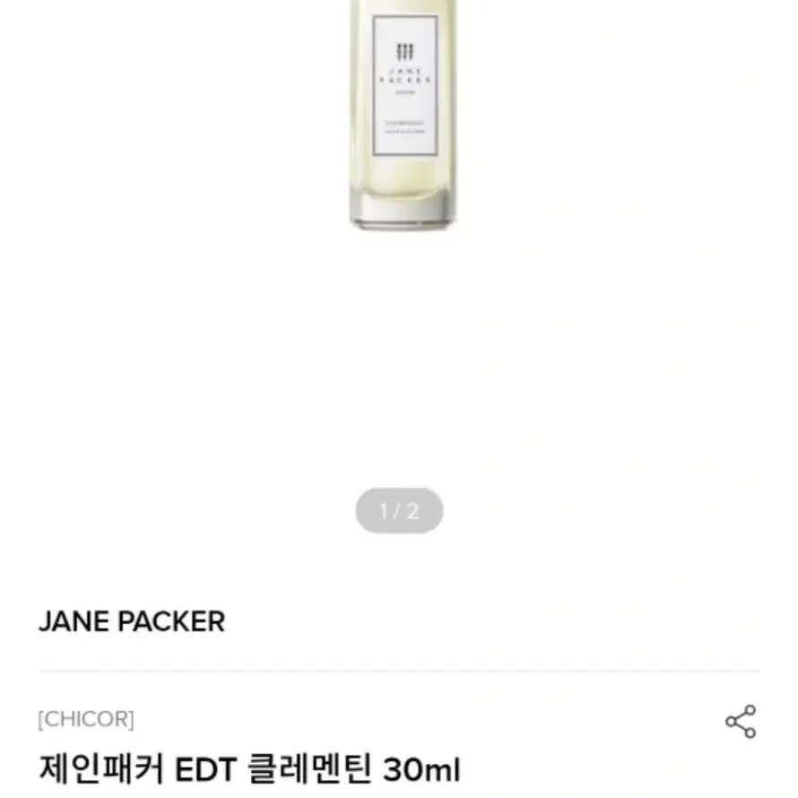 재인패커 신상 명품향수 미개봉 새제품 30ml