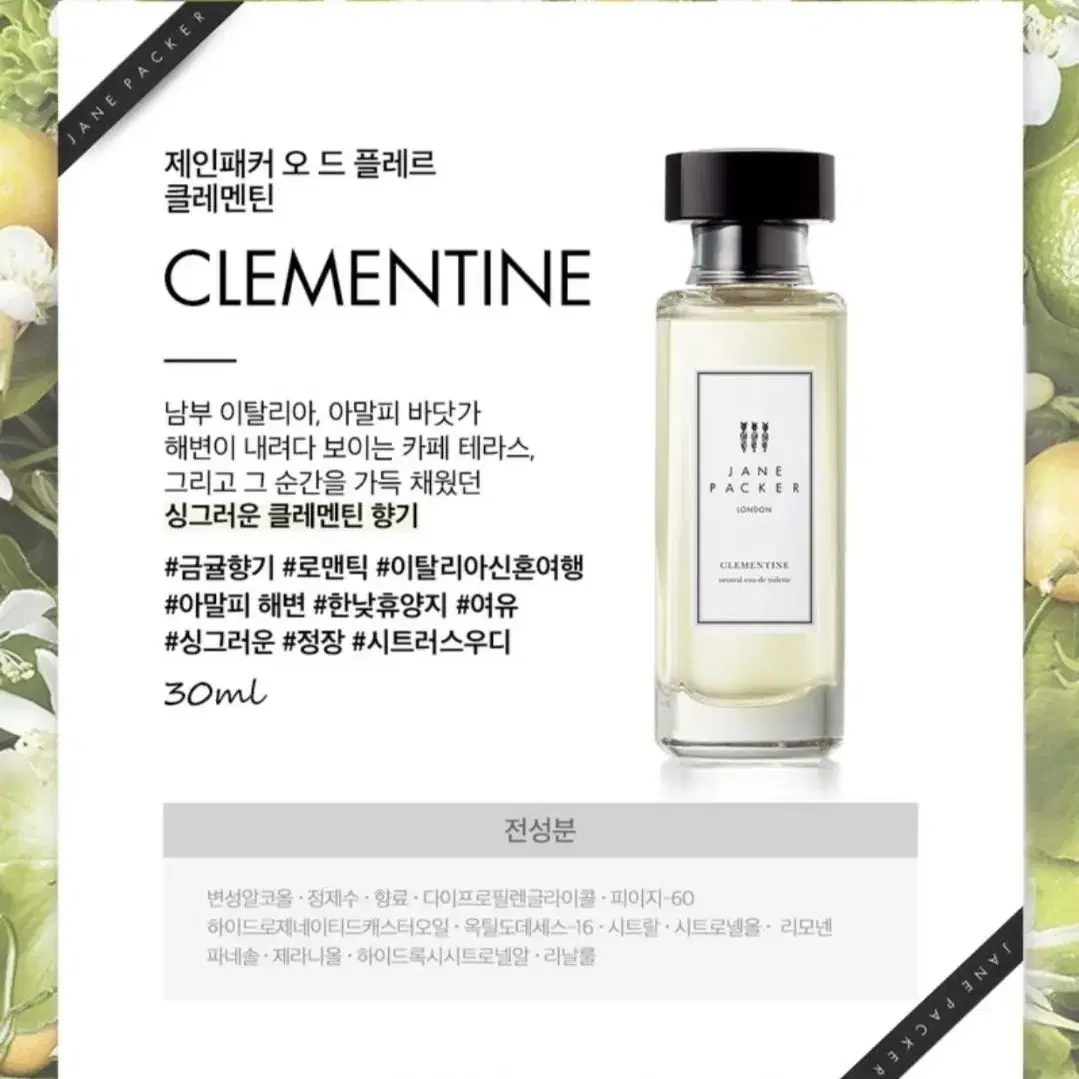 재인패커 신상 명품향수 미개봉 새제품 30ml