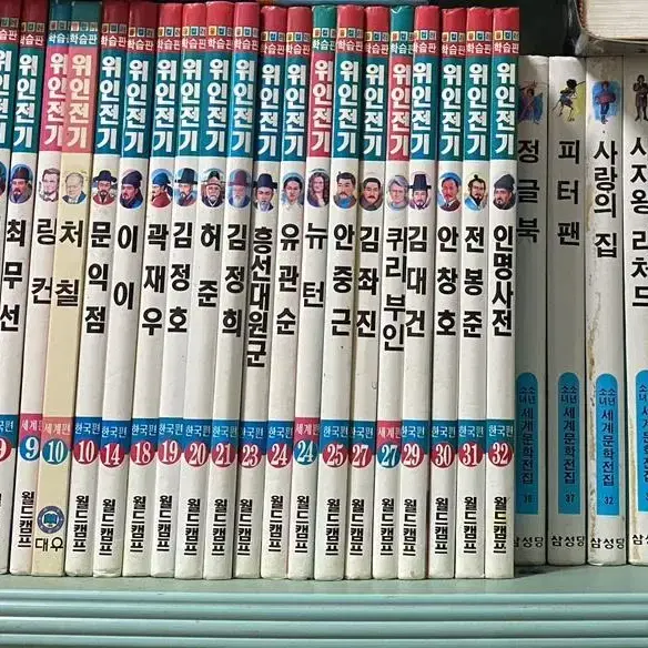 위인전기