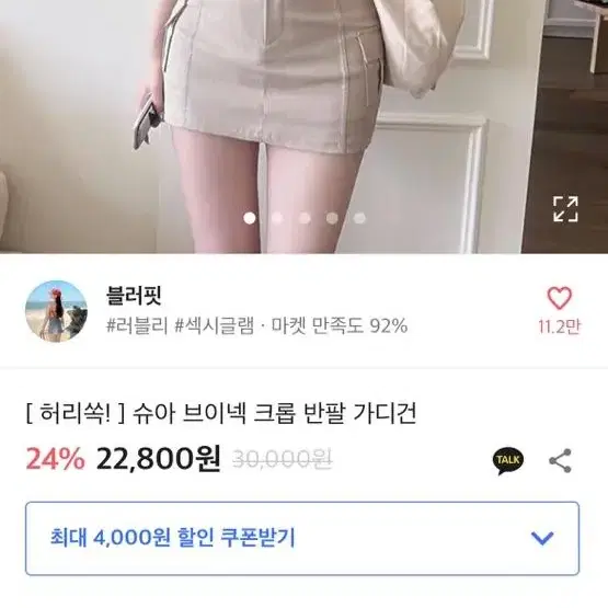 에이블이 크롭반팔가디건