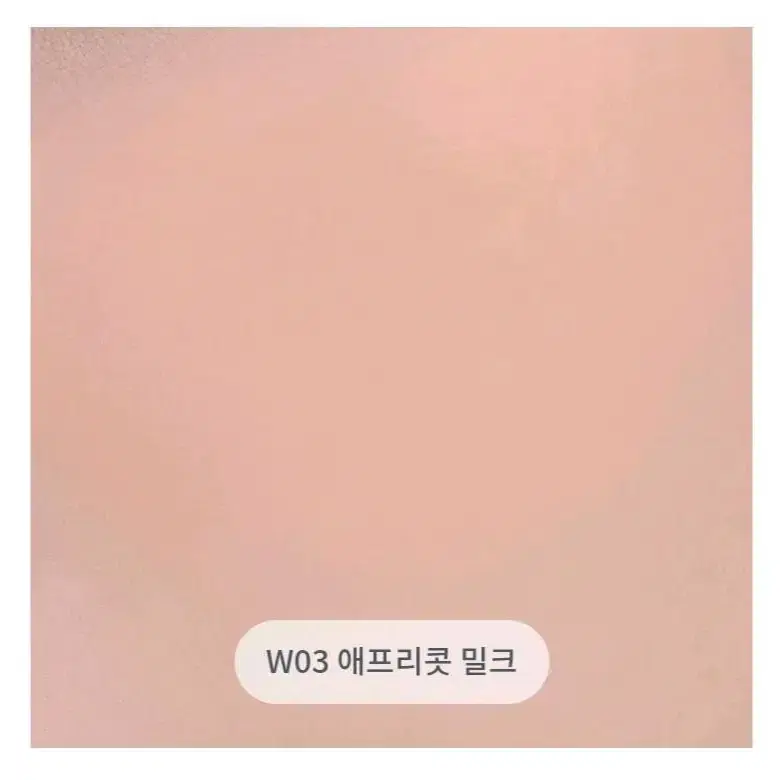 새제품/택포가/롬앤 W03 애프리콧 밀크