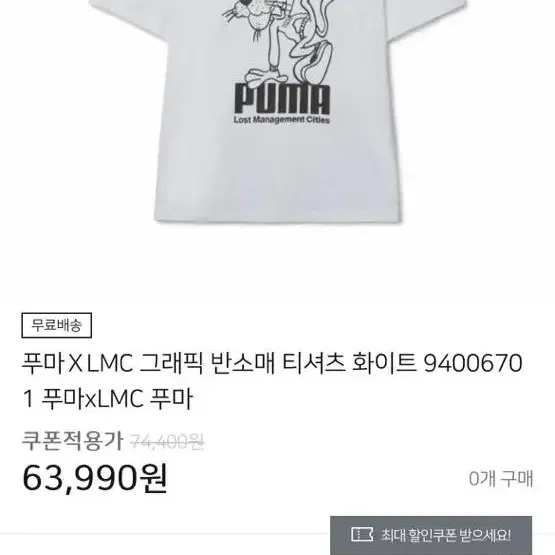 푸마 lmc 반팔 m