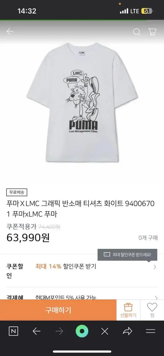 Puma LMC Short Sleeve M