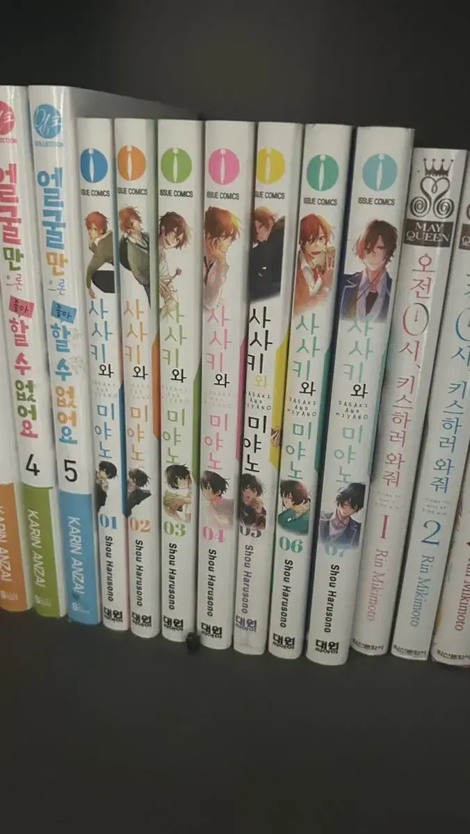 Sasaki and Miyano Volumes 1-7