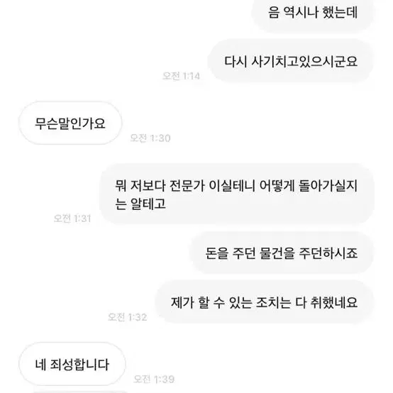 애플워치 울트라 사기조심(석이네벙개마트, 보야루)