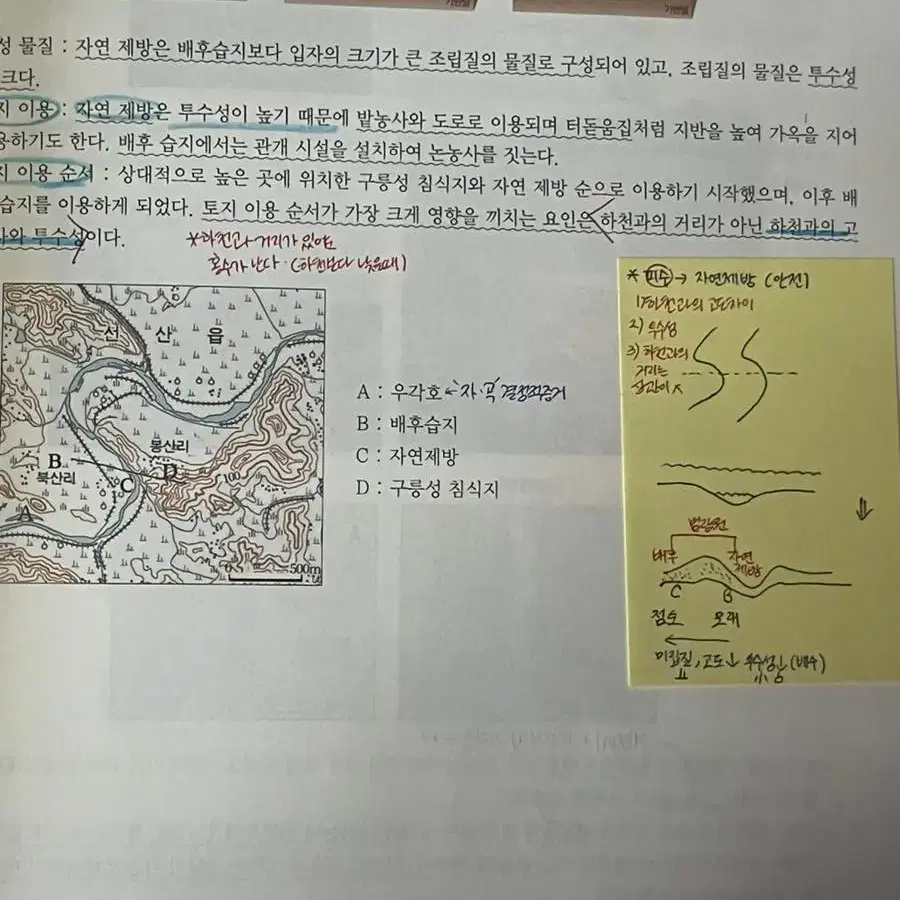 전성오T 무지개 한국지리 세트