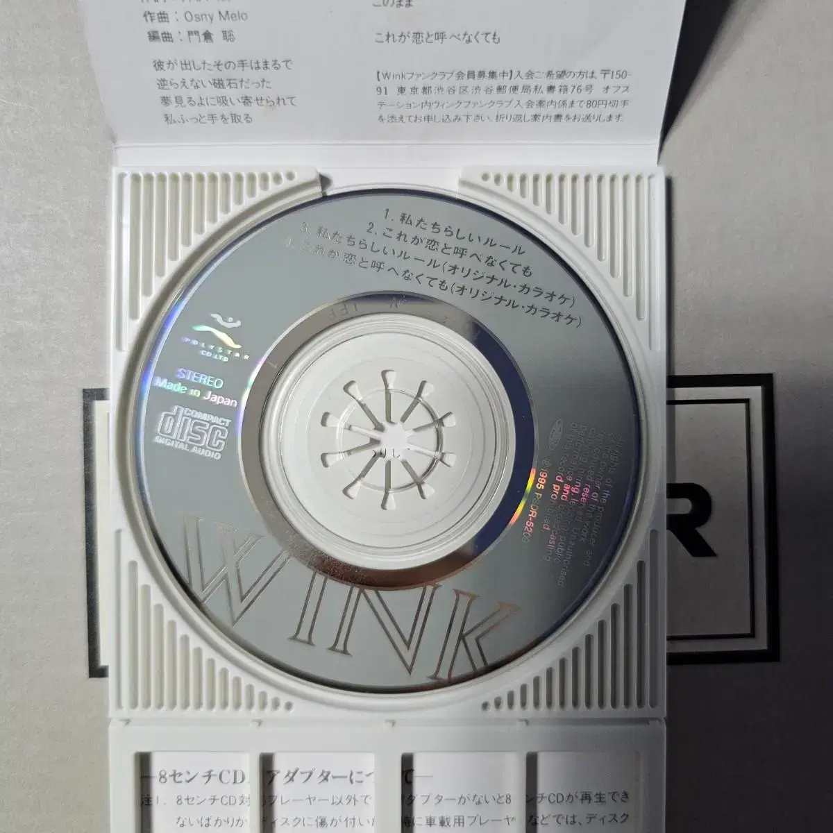 Wink 윙크 일본 아이돌 듀오 8mm 싱글 CD 중고