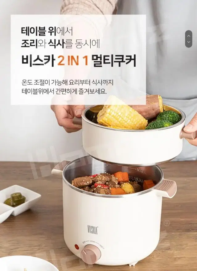 비스카 2in1 멀티쿠커  새상품