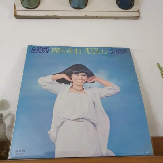 김상희 LP  1978       밤차로갑니다   기다리는나