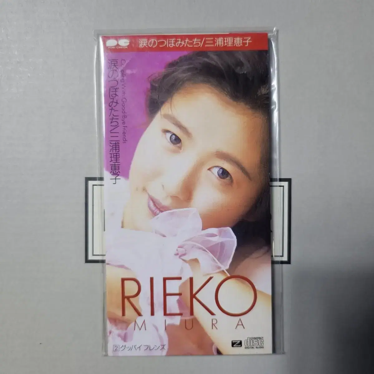 미우라 리에코 Miura Rieko CoCo 8mm 싱글 CD 중고