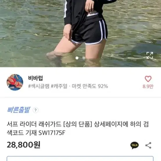 에이블리 래쉬가드