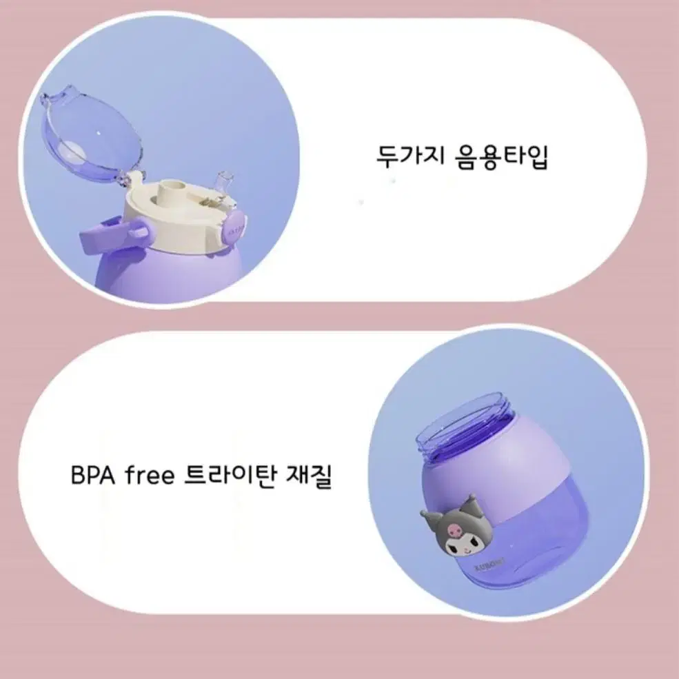 [새상품][무료배송] 산리오 대용량 물병 1050ml 쿠로미 시나모롤