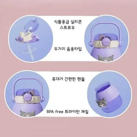 [새상품][무료배송] 산리오 대용량 물병 1050ml 쿠로미 시나모롤