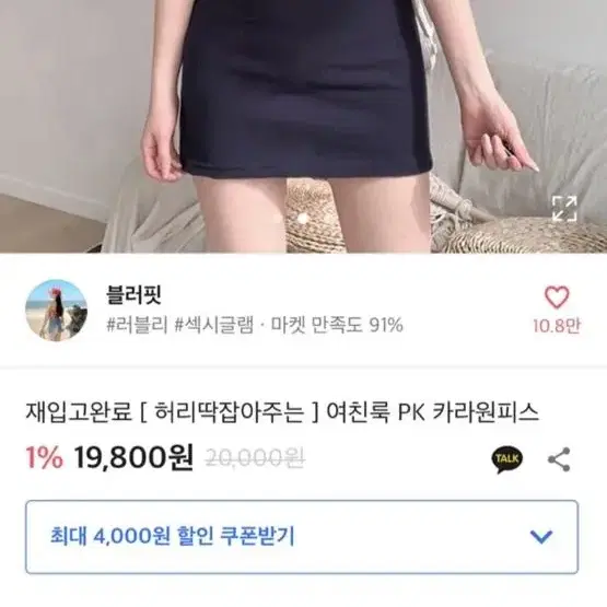 에이블리 카라원피스