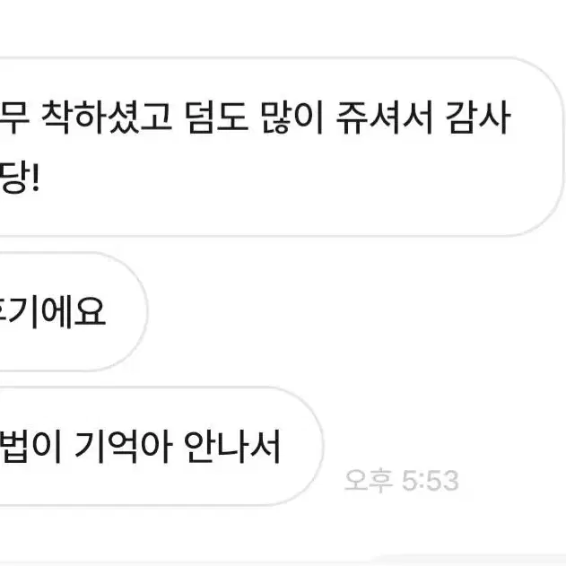 아이브포카 교환해요 후기