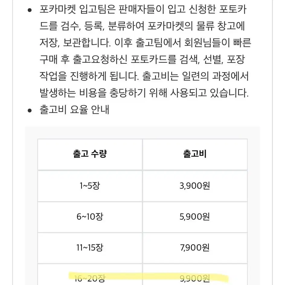 2차) 포카마켓 빠른구매 공구