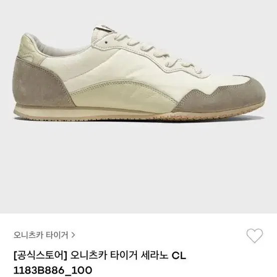 오니츠가 타이거 세라노 280