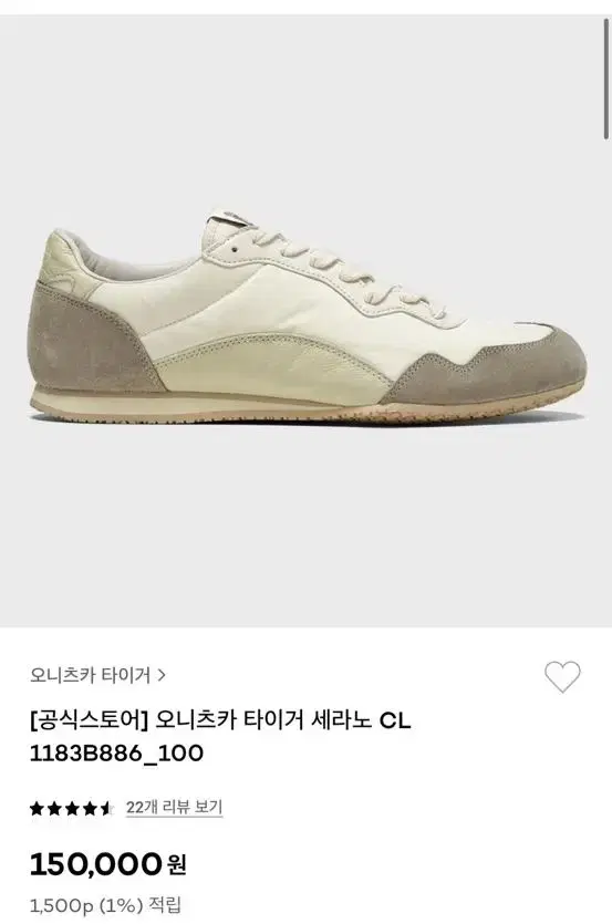 오니츠가 타이거 세라노 280