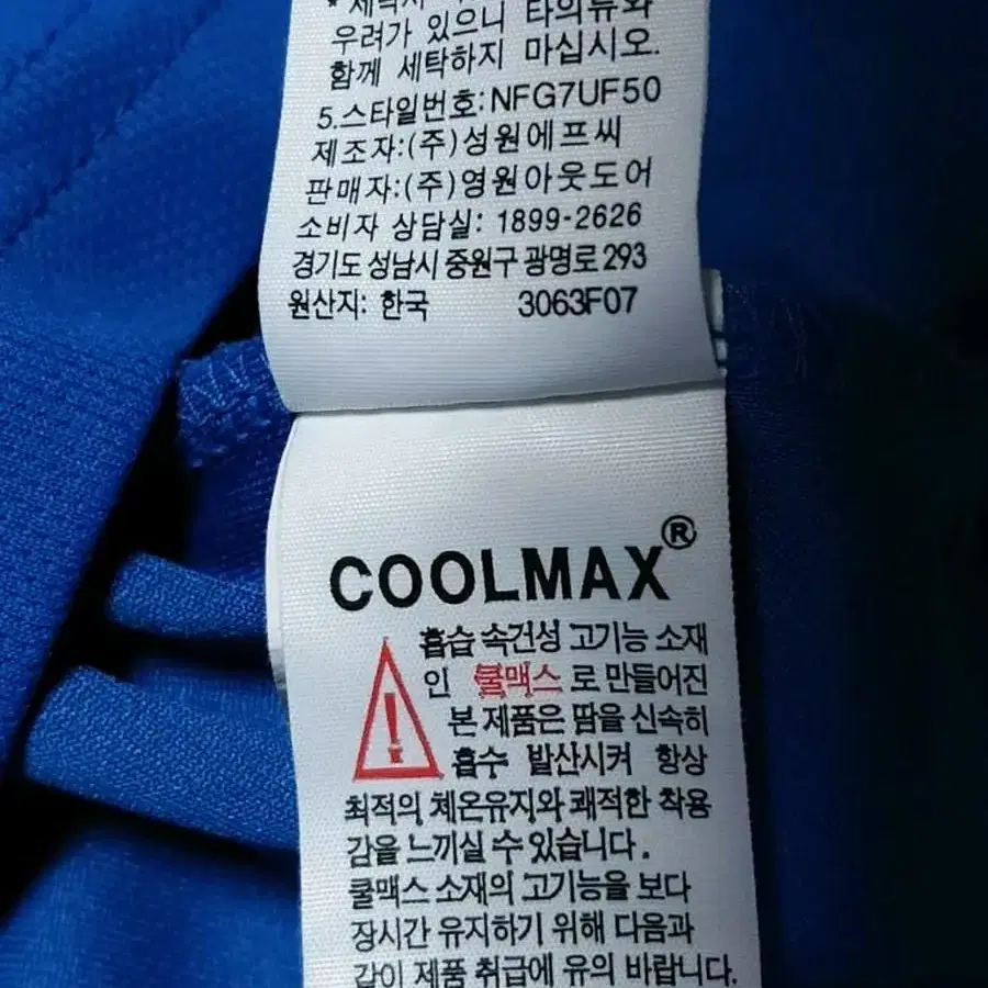 노스페이스 쿨맥스 반팔티 남성M