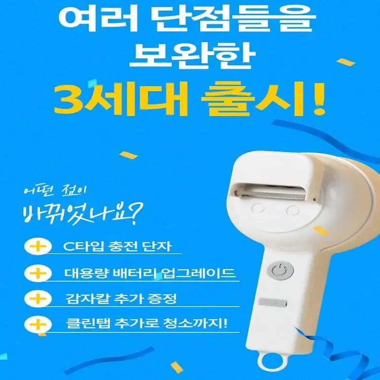 [무료배송] 무선 4in1 만능 야채다지기  이유식 볶음밥 만능슬라이서