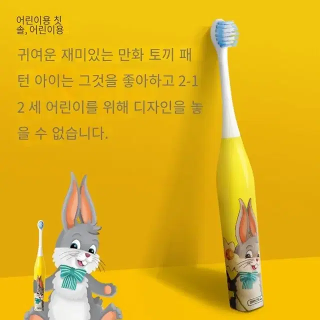 어린이전동칫솔세트