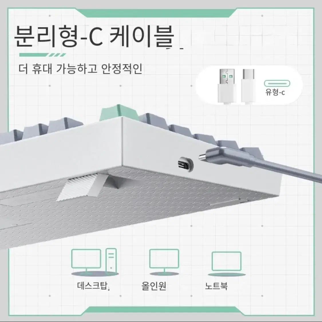 유선 기계식 키보드 새상품 팝니다.