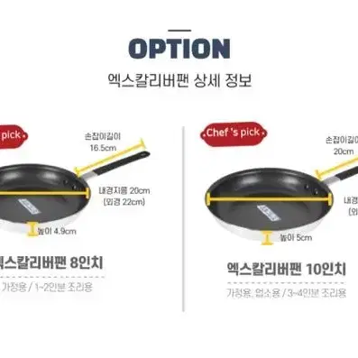 엑스칼리버 후라이팬 2종 세트 (미개봉)