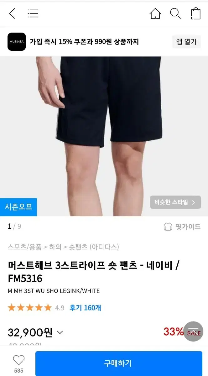 아디다스 새상품 반바지 팝니다