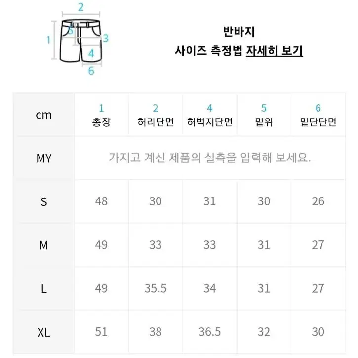 아디다스 새상품 반바지 팝니다