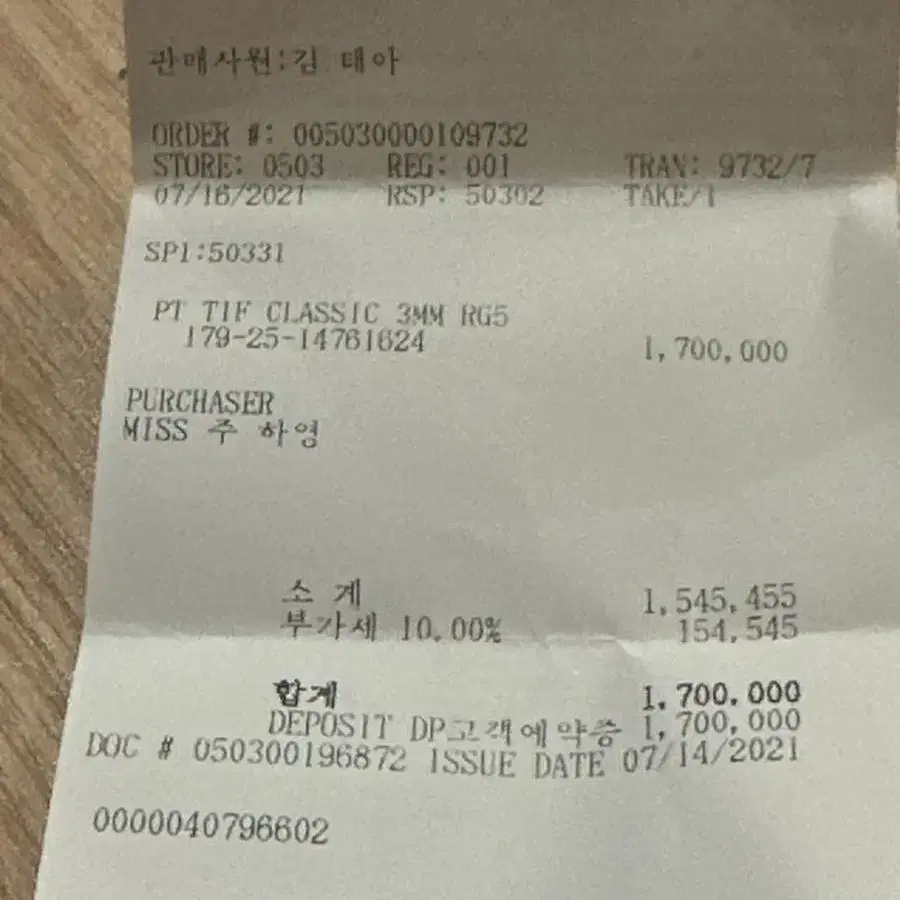 티파니 웨딩링