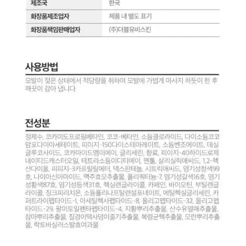 트리트룸 더모어 새치커버 블랙 트리트먼트 310ml(미개봉)