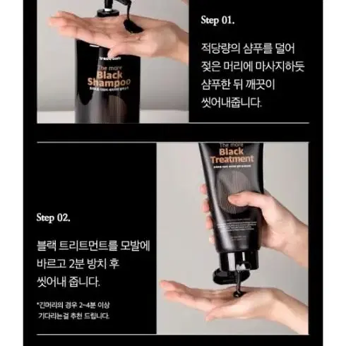 트리트룸 더모어 새치커버 블랙 트리트먼트 310ml(미개봉)