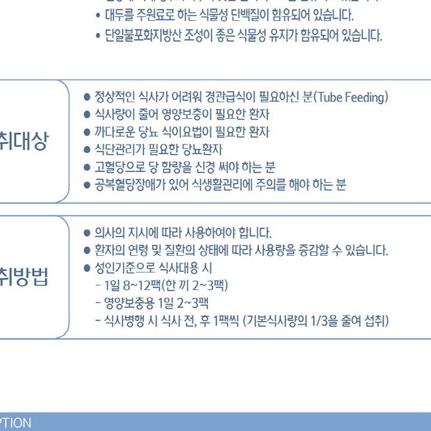 무료배송-삼육케어푸드 당뇨식 200ML 24개