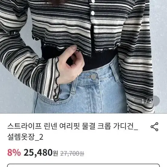 에이블리 단가라 크롭가디건