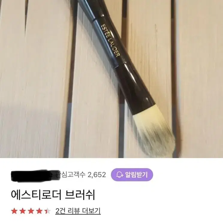 에스티로더 브러쉬 brush