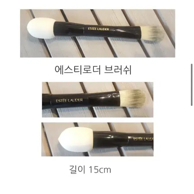 에스티로더 브러쉬 brush