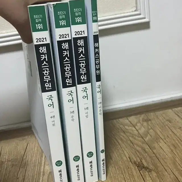 ! 9급공무원 국영한 기본서 문제지 책 !