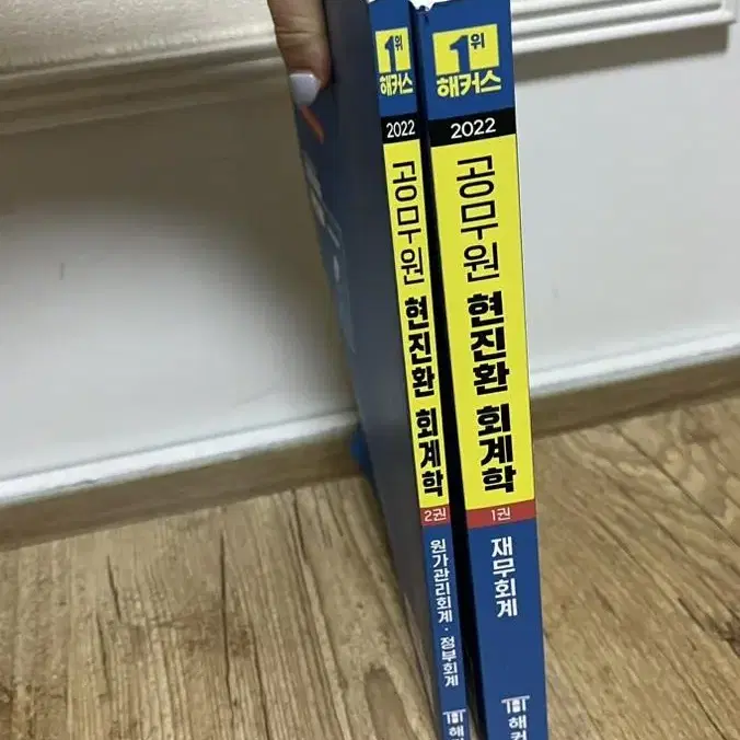 9급공무원 세무회계 기본서 책