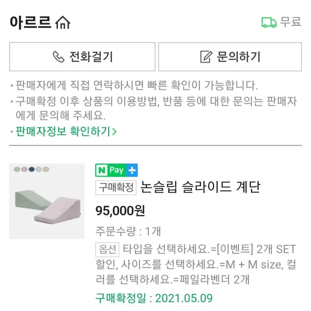 아르르 논슬립 슬라이드 계단 강아지계단 고양이계단