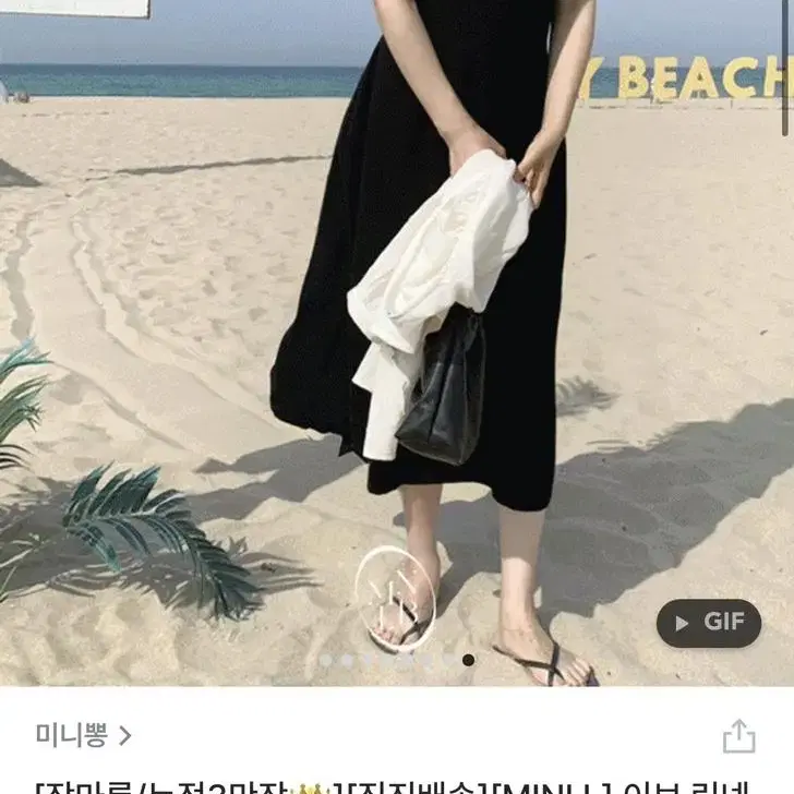 미니뽕 이브 린넨 나시 원피스 블랙 오리지널