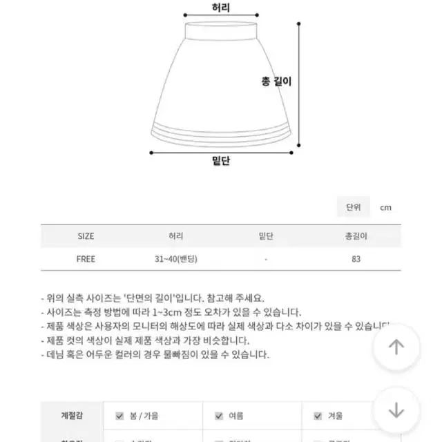 린넨 플리츠 스커트