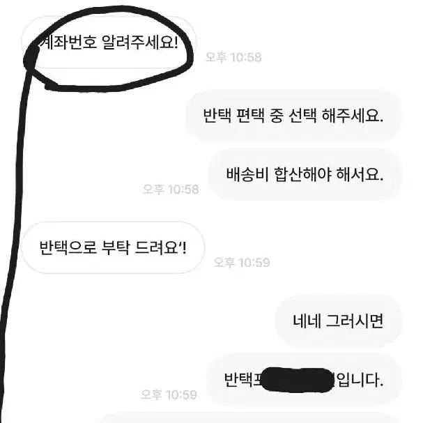 상점박제 명탐정코난 불량상점 불량거래자 상점명 희쟈불량거래자