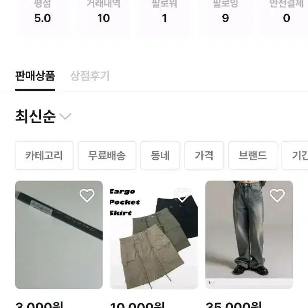 상점박제 명탐정코난 불량상점 불량거래자 상점명 희쟈불량거래자