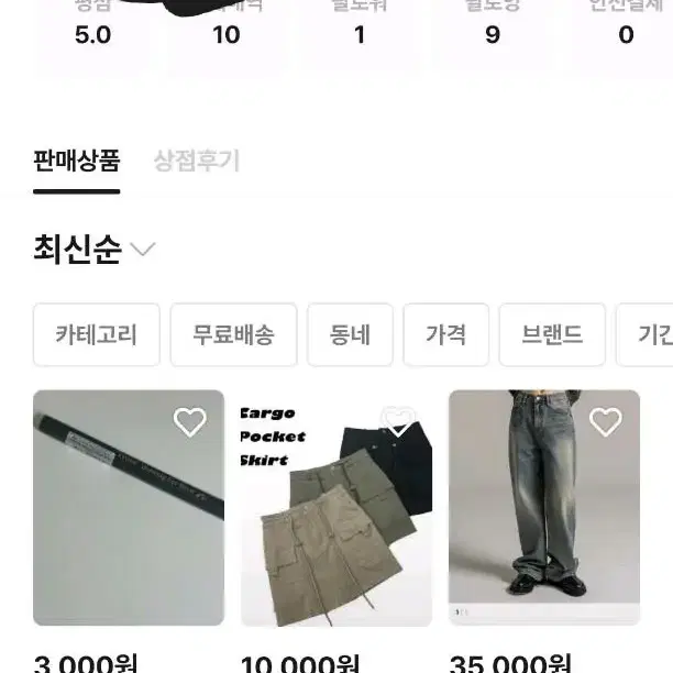 상점박제 명탐정코난 불량상점 불량거래자 상점명 희쟈불량거래자