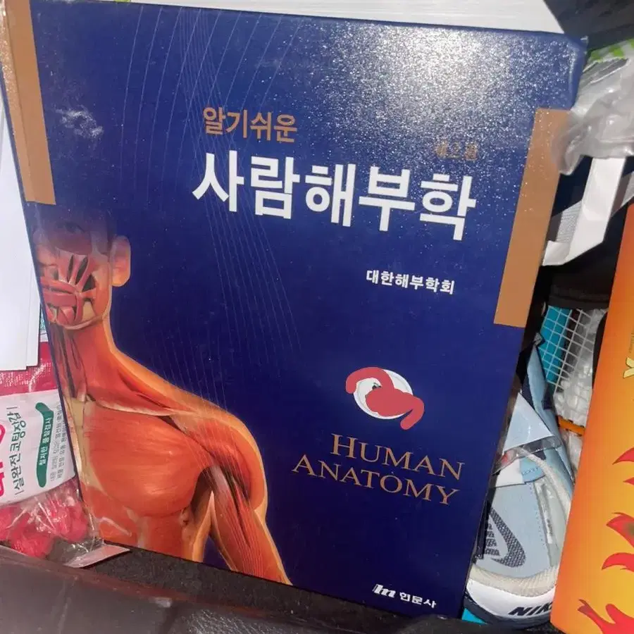 보건정보관리사 교재팝니다