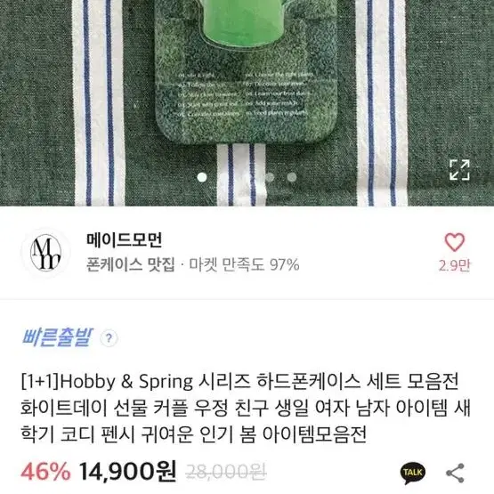 에이블리 메이드모먼 폰케이스 아이폰 13프로