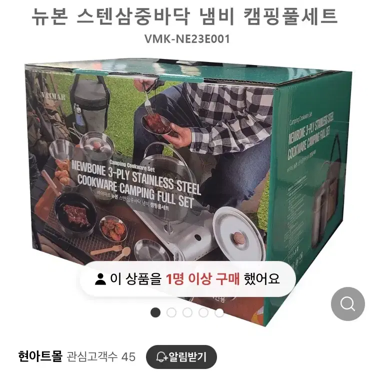 (새상품/무료배송) 독일 스텐 캠핑 풀세트 냄비 삼중바닥