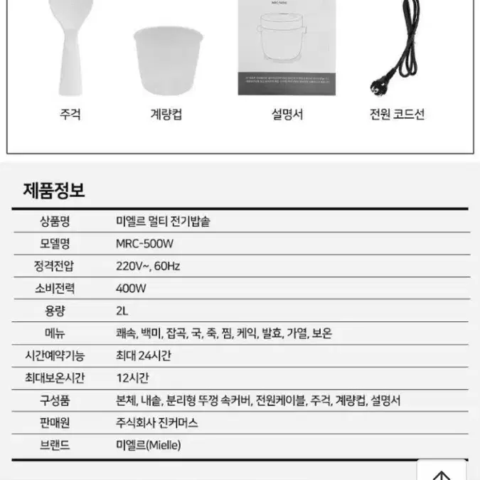 (새상품/무료배송) 미엘르 미니 멀티 전기밥솥 밥솥